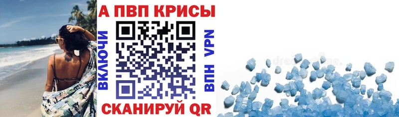 Купить где  Дубна  А ПВП крисы CK 