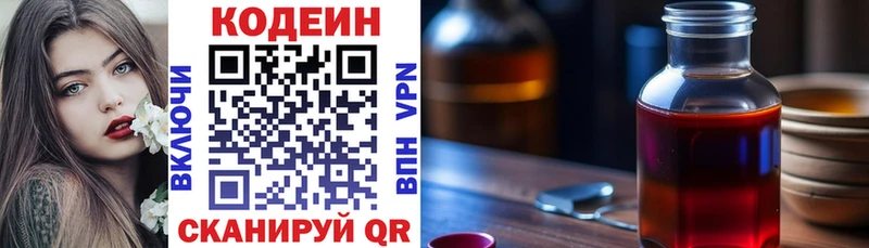 Купить где Дубна Кодеин Purple Drank