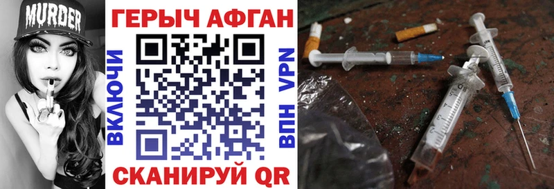 Купить где  Дубна  Героин афганец 
