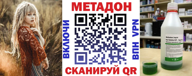 Метадон VHQ  Купить где  Дубна 